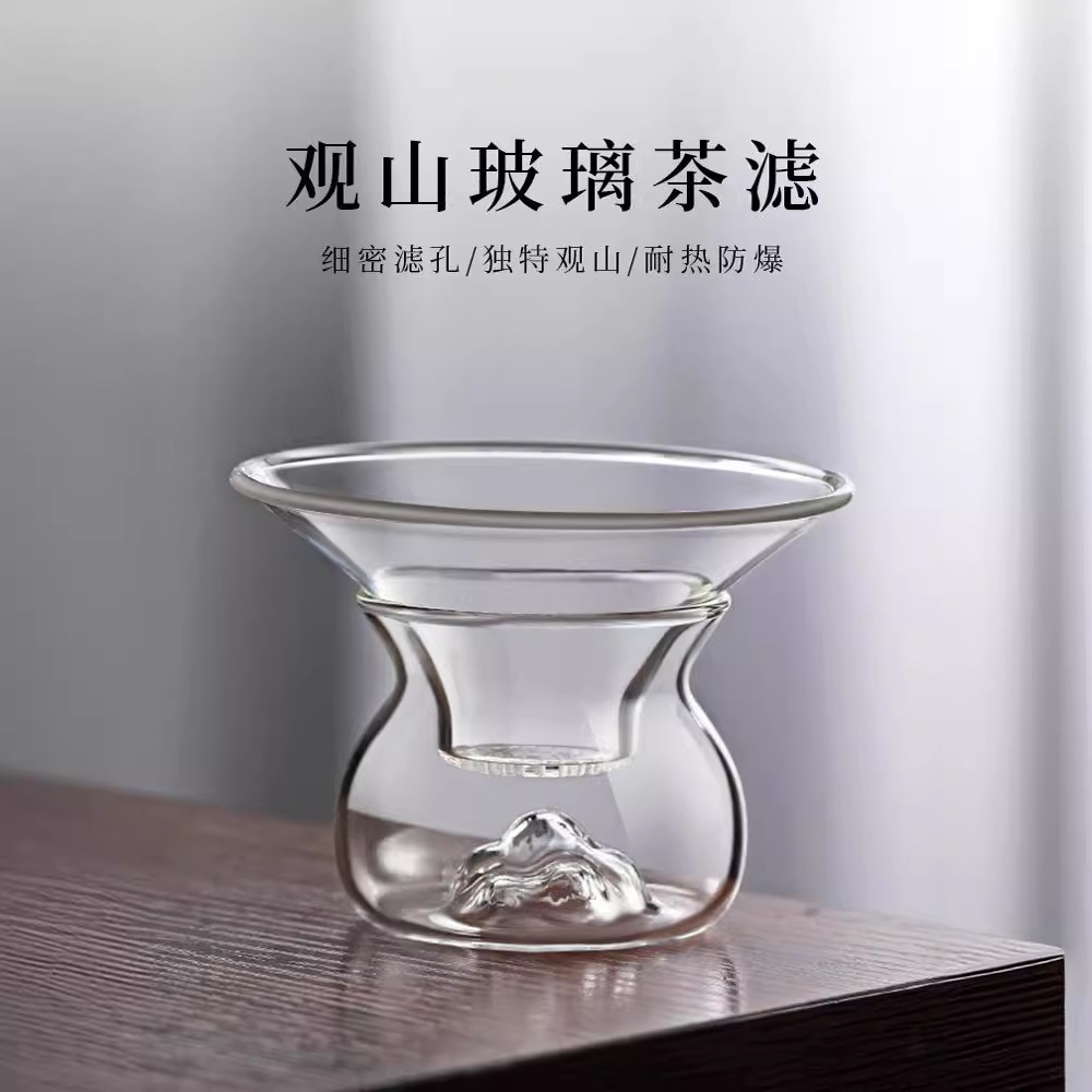 十载爱棠玻璃茶漏中式茶漏家用过滤茶水分离茶具配件泡茶神器