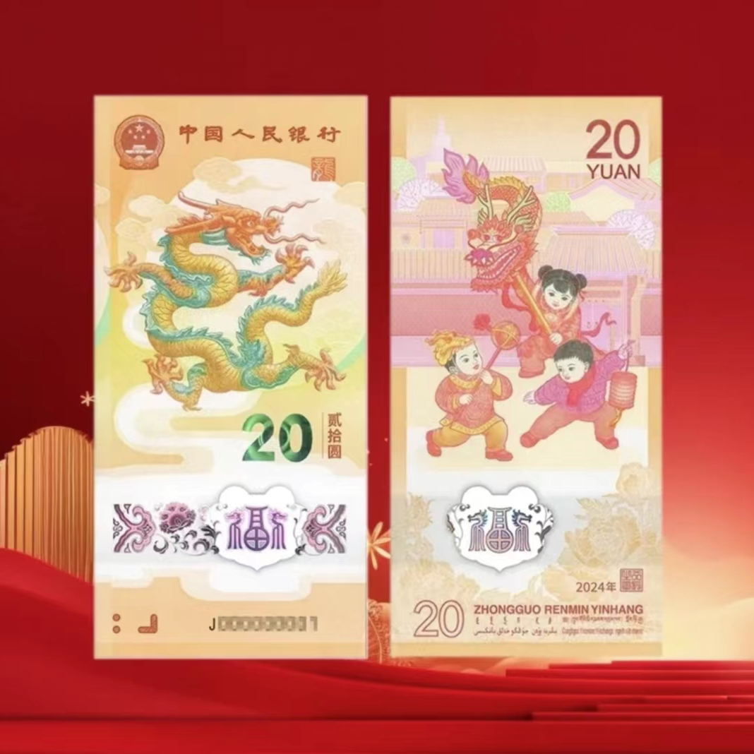 【2024年龙钞】万马奔腾自选号编号155