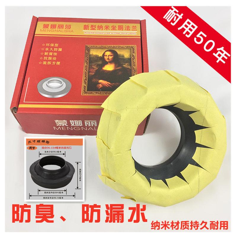 【新疆包邮】封圈防臭防溢加厚通用型底座坐便器下配件胶圈橡胶圈