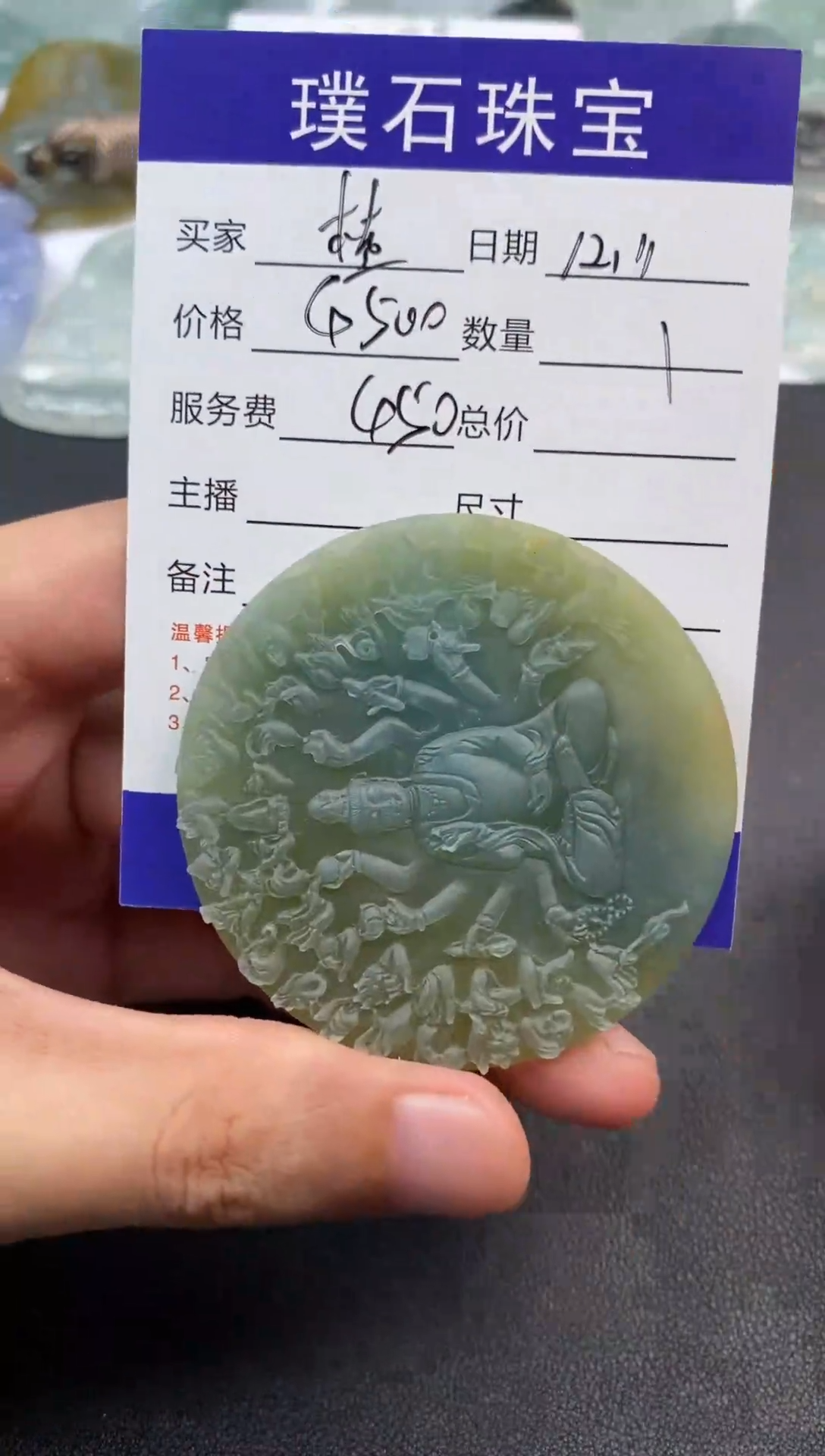【闪购商品】定制翡翠未镶嵌千手