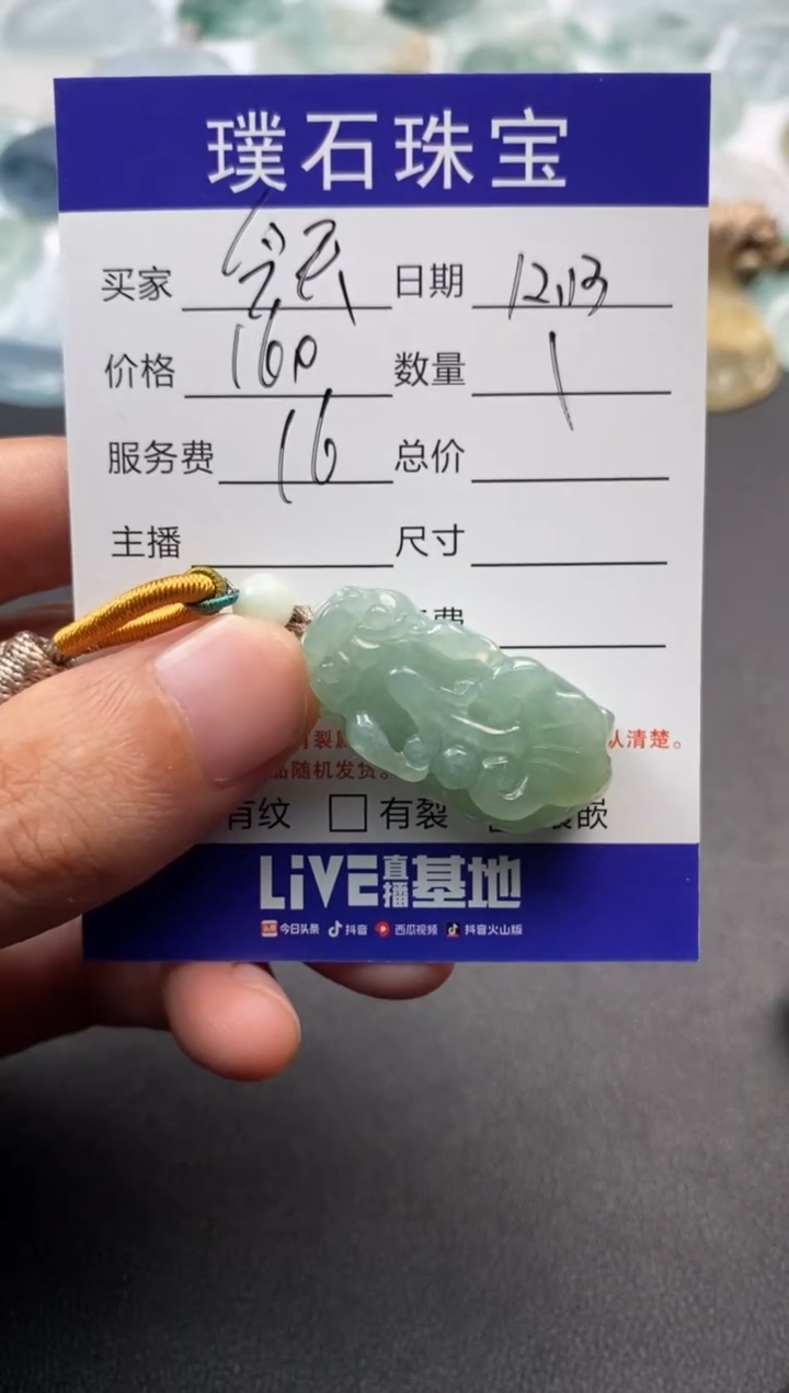 【闪购商品】定制翡翠未镶嵌貔貅