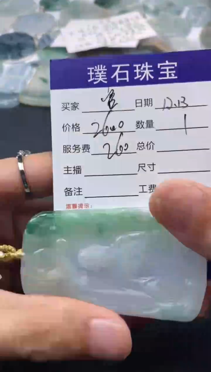 【闪购商品】定制翡翠未镶嵌观音