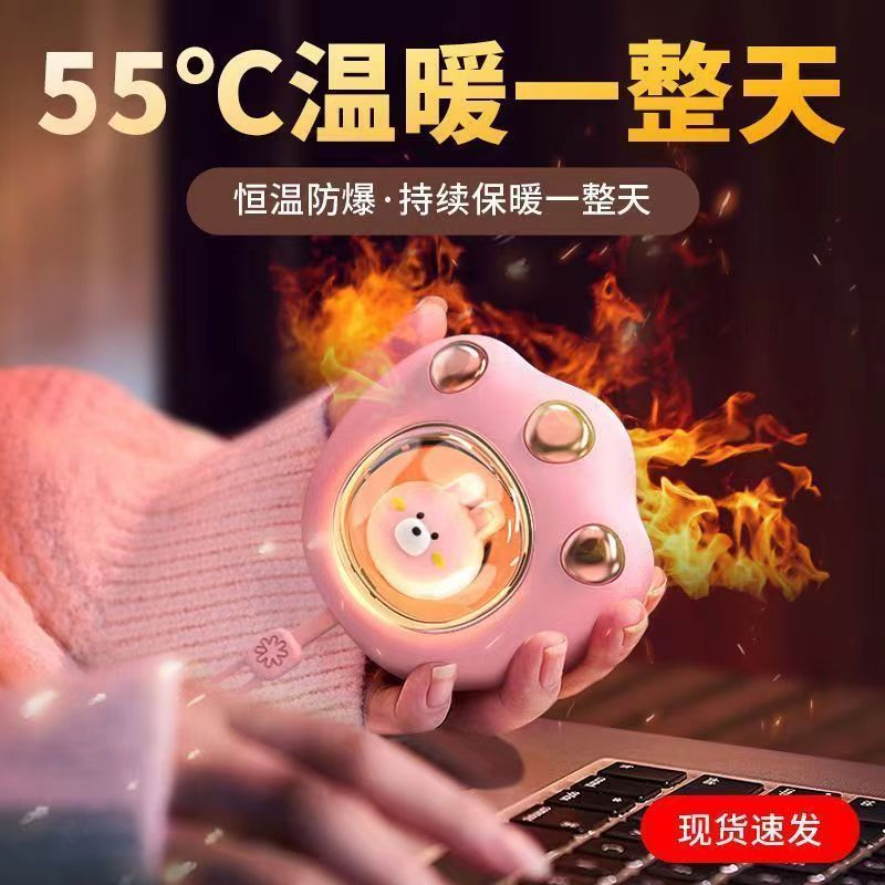usb充电暖手宝便携户外卡通学生手握冬季取暖猫爪可爱女生暖手宝