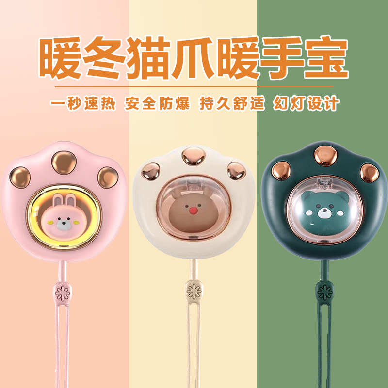 暖手宝猫爪发热萌宠随身便携发热宝充电式小巧暖手宝可爱女生礼物