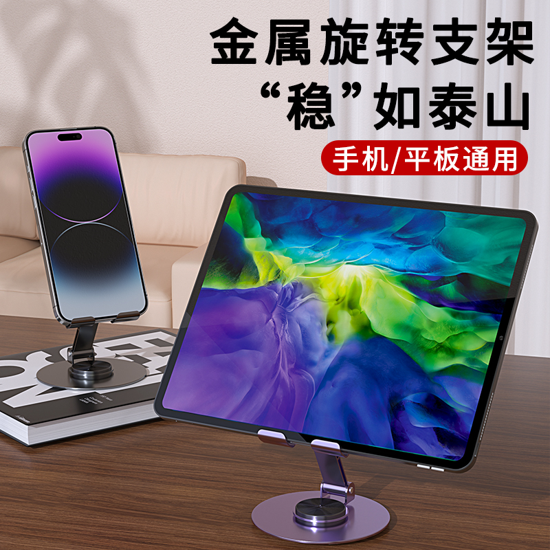 【4.99包邮】全金属旋转折叠升降手机支架便携懒人直播桌面平板支架