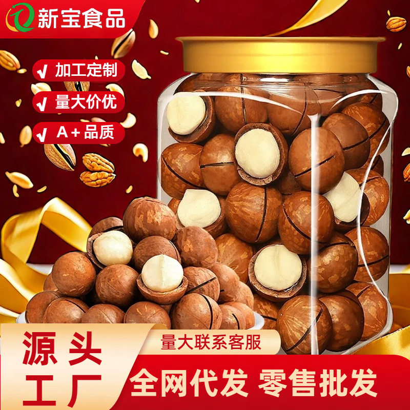 夏威夷果大粒批货奶油味坚果干果批发年货零食散装