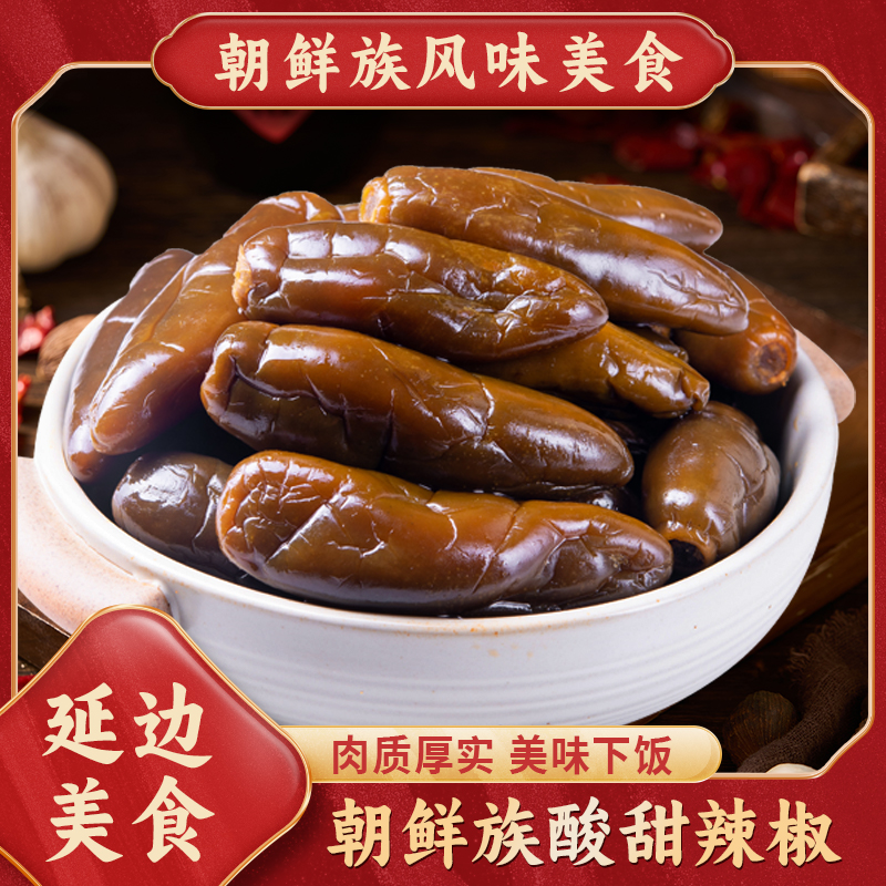 李明怿延边朝鲜族腌辣椒泡菜下饭菜即食手工腌制酸甜辣椒300克/袋