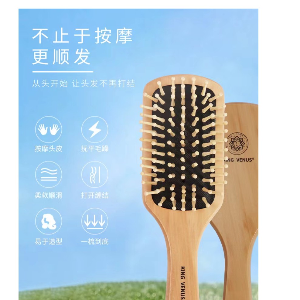 KING VENUS气垫梳子气囊按摩梳女士专用长发头部经络梳大板梳家用