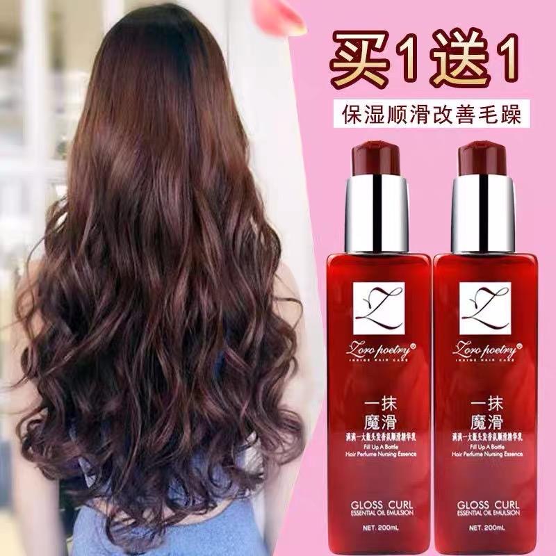 【买一送一】懒人免蛋白精华乳