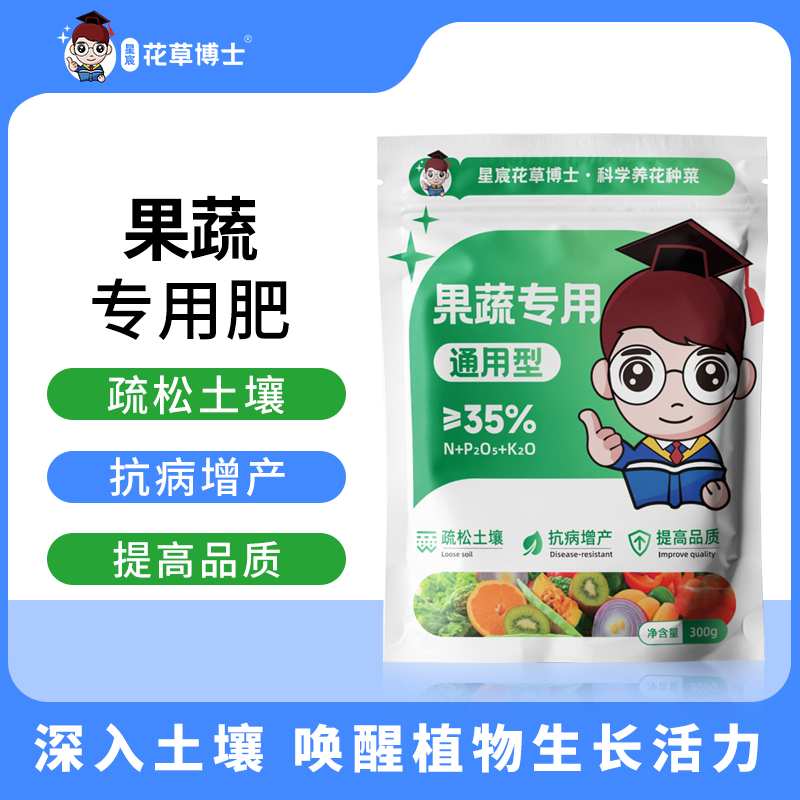 果蔬适用肥蔬菜有机肥料家庭阳台种菜瓜果通用型颗粒肥料高效增产