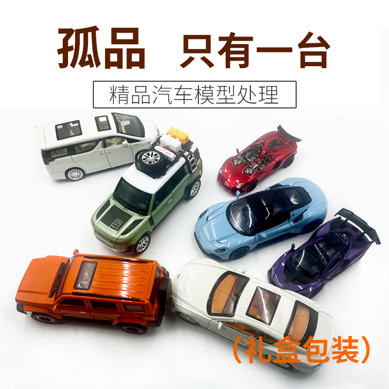 【牧马人 红色1:24 孤品 】车模合金车模