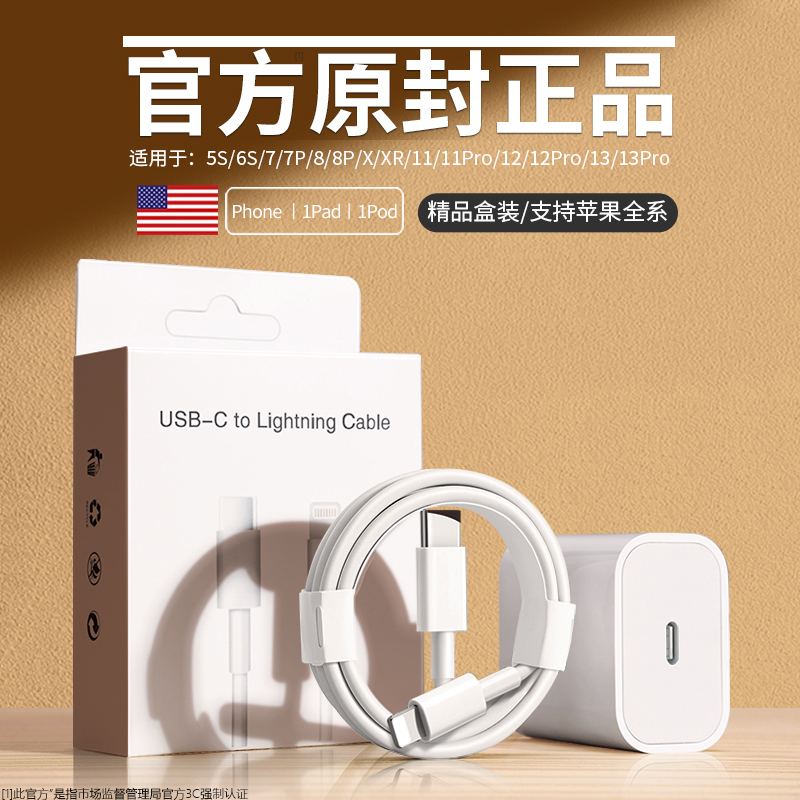 苹果PD30W充电器适用iPhone14快充头套装手机数据线Xr快速充电器