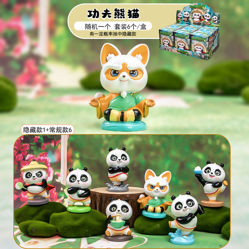 【拆盒】功夫熊熊盲盒手办盲盒可爱蠢萌熊猫手办闺蜜礼品动漫周边