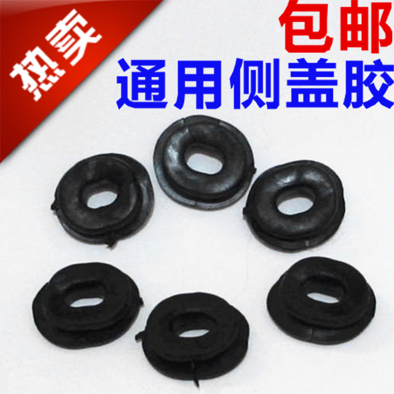 摩托车侧边盖胶圈护盖头罩橡胶圈橡胶垫缓冲垫橡皮圈卡扣胶