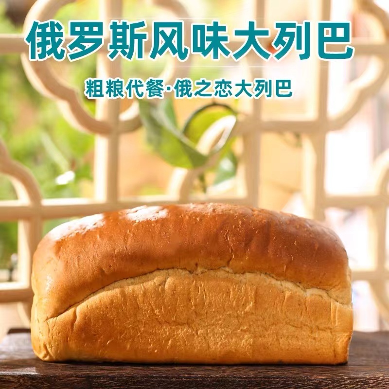 国哥推荐【拍一发四】俄之恋俄式风味大列巴400克/个