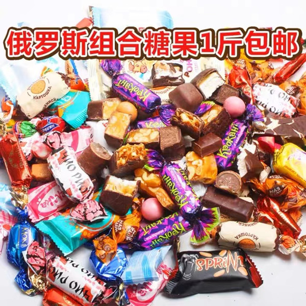 【国哥推荐】俄罗斯进口高端糖果混合糖果散装糖1000克/袋
