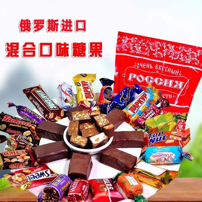【特慧福利】俄罗斯进口巧克力水果混合糖奶糖多口味糖果500g/袋*3