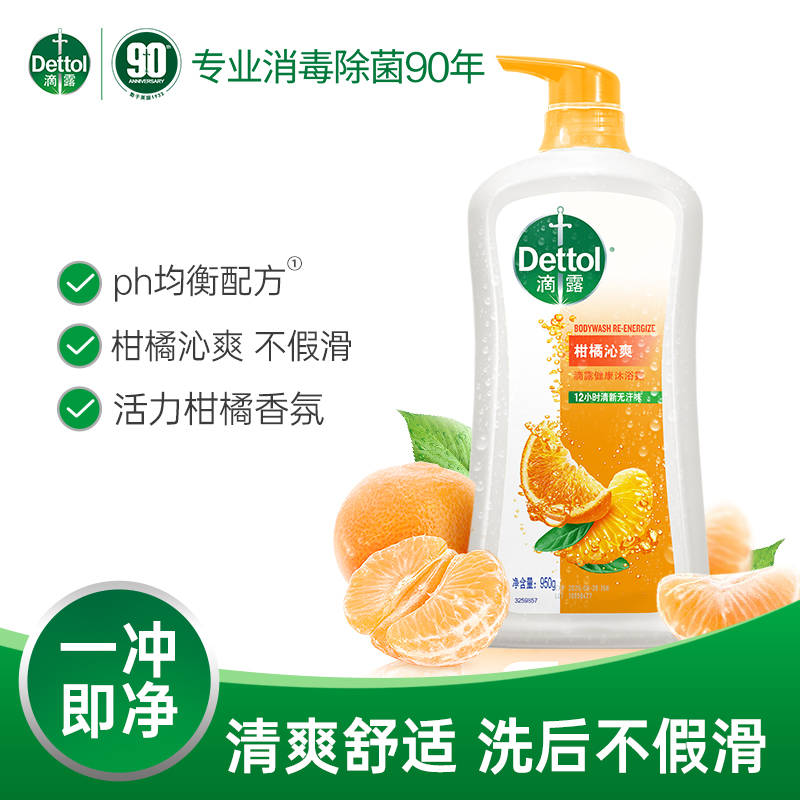 滴露健康香氛沐浴露温和清新柑橘沁爽950g男女通用家庭装清洁