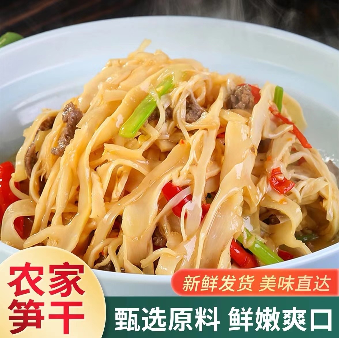 江西原味糯米笋笋尖糯米笋嫩笋尖新鲜笋干笋子笋丝嫩竹笋特产下饭