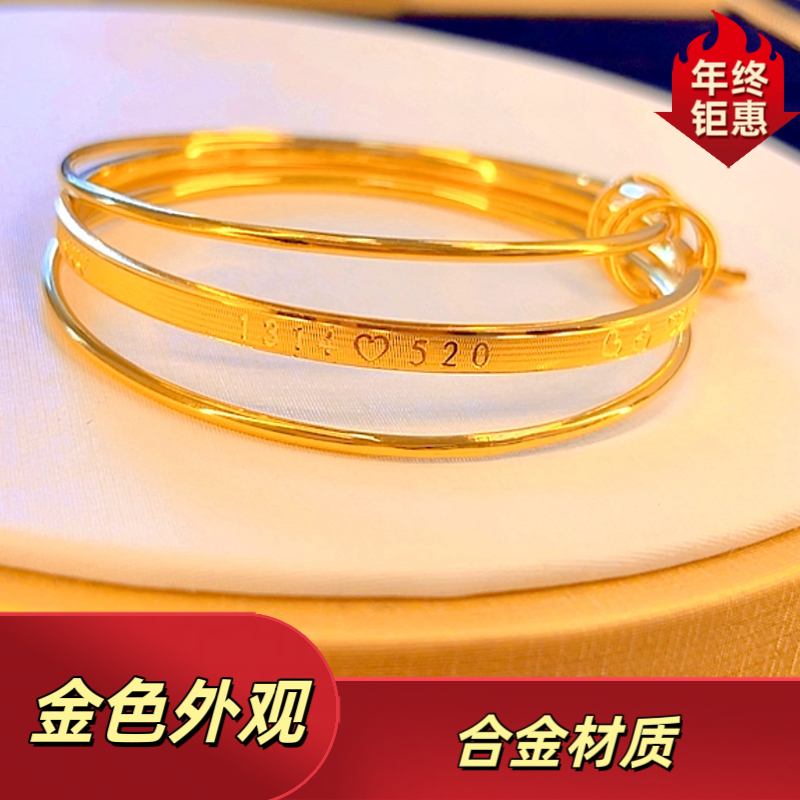 铜合金手镯 铜合金手镯 满眼星辰满眼是你三生三世手镯闭口