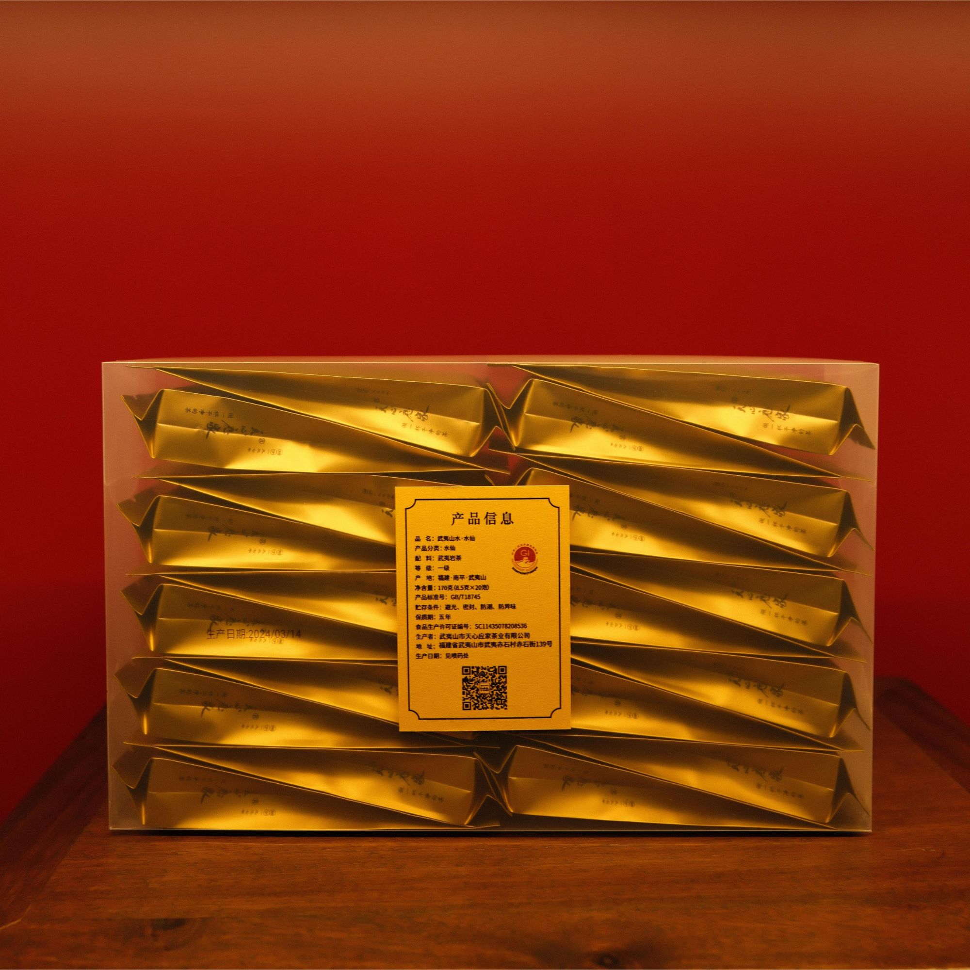 （天心应家）武夷山水系列·水仙 武夷岩茶大红袍170g