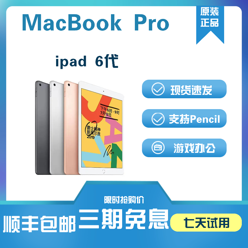 95新 Apple/苹果 iPad6/7/8/9代10.2寸银色平板电脑wifi游戏吃鸡