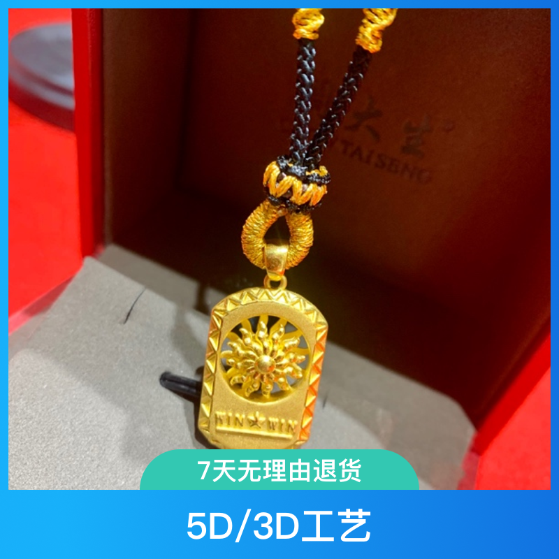 周大生时来运转吊坠太阳女神旋转吊坠个性时尚百搭编织绳子坠链