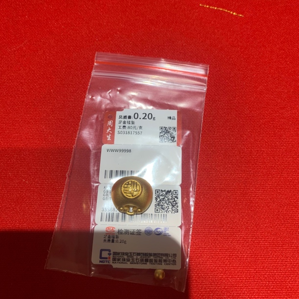 足金吊坠周大生正品