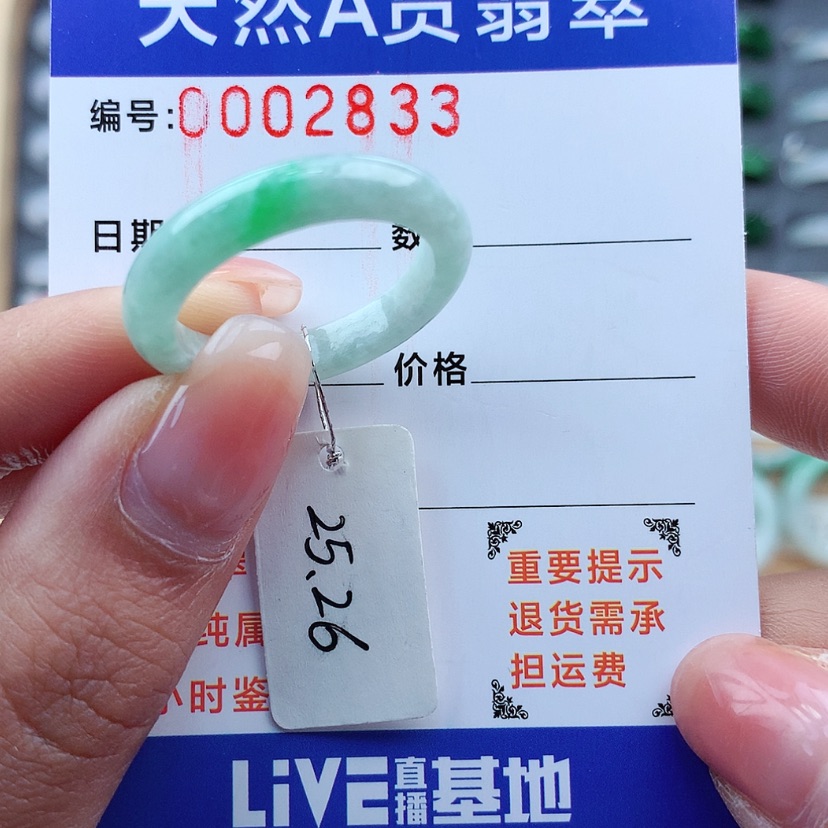 【闪购商品】翡翠戒指未镶嵌哈*?