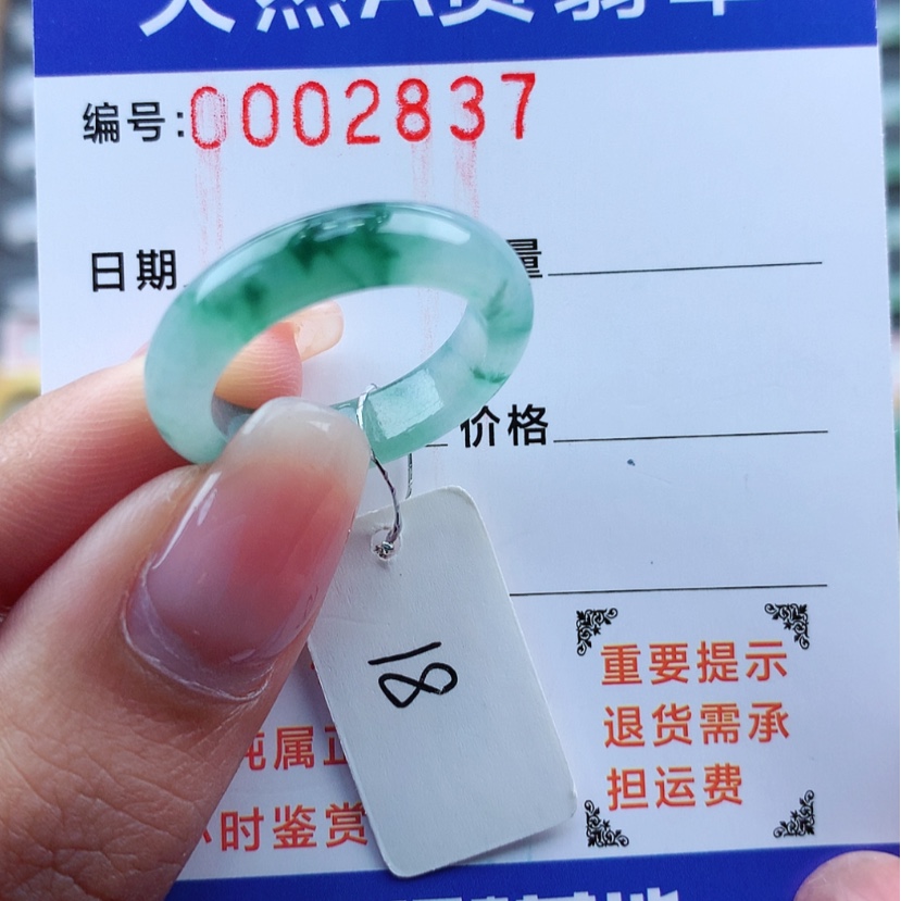 【闪购商品】翡翠戒指未镶嵌?***?