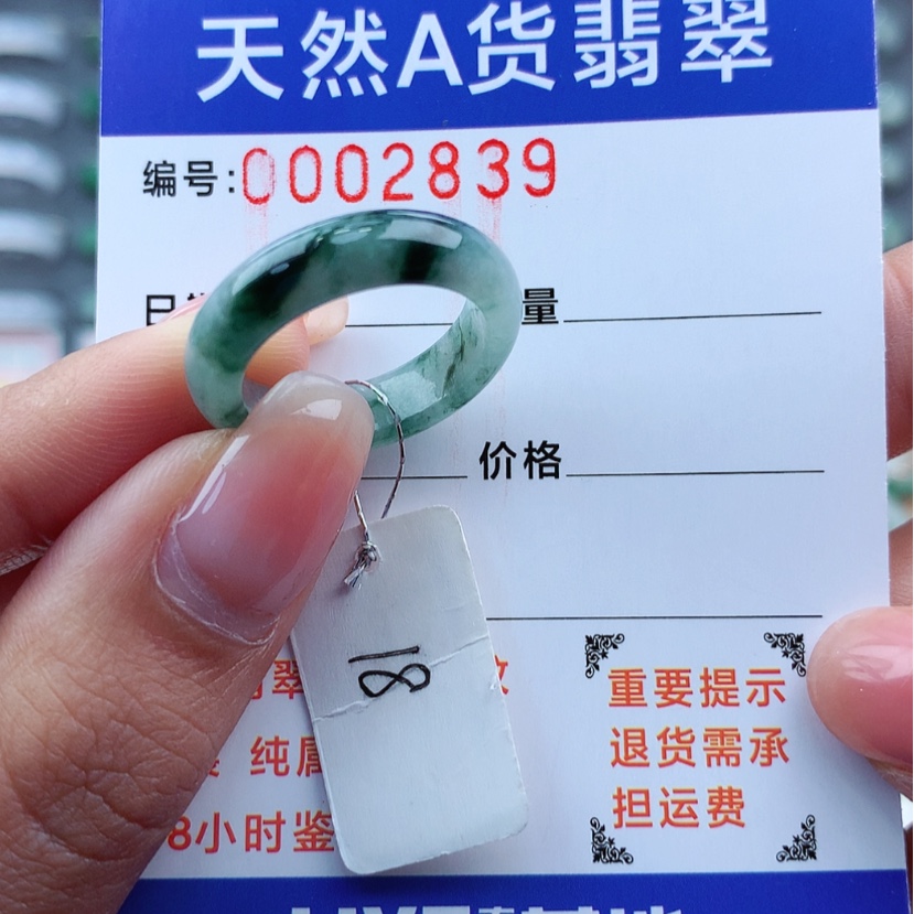 【闪购商品】翡翠戒指未镶嵌