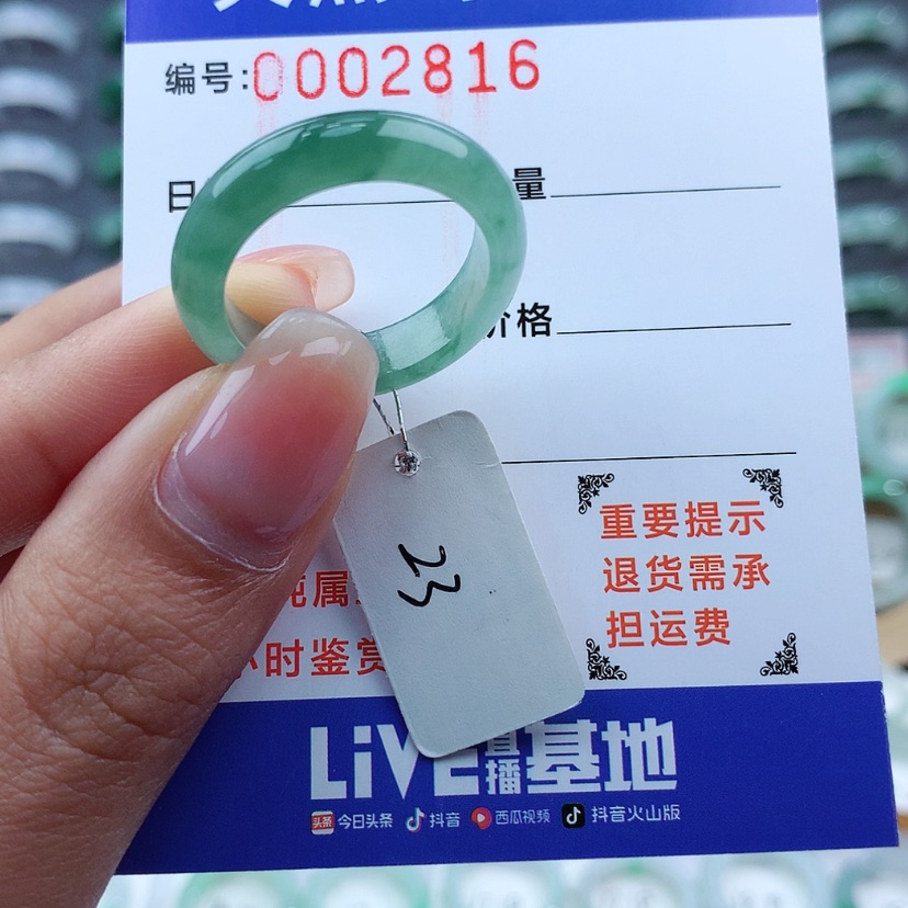 【闪购商品】翡翠戒指未镶嵌江*学