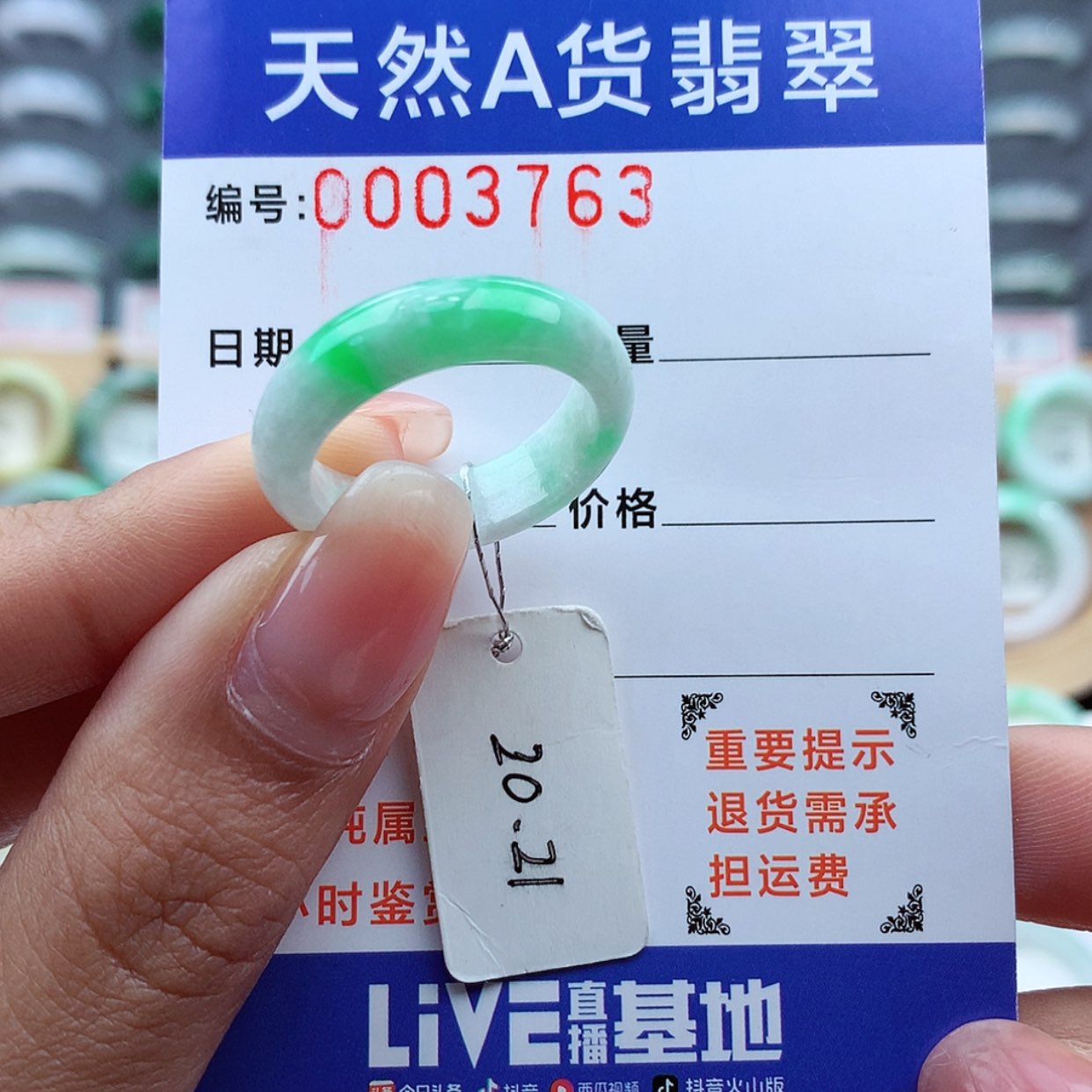 【闪购商品】翡翠戒指未镶嵌五**泽