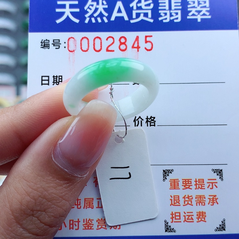 【闪购商品】翡翠戒指未镶嵌任*豆