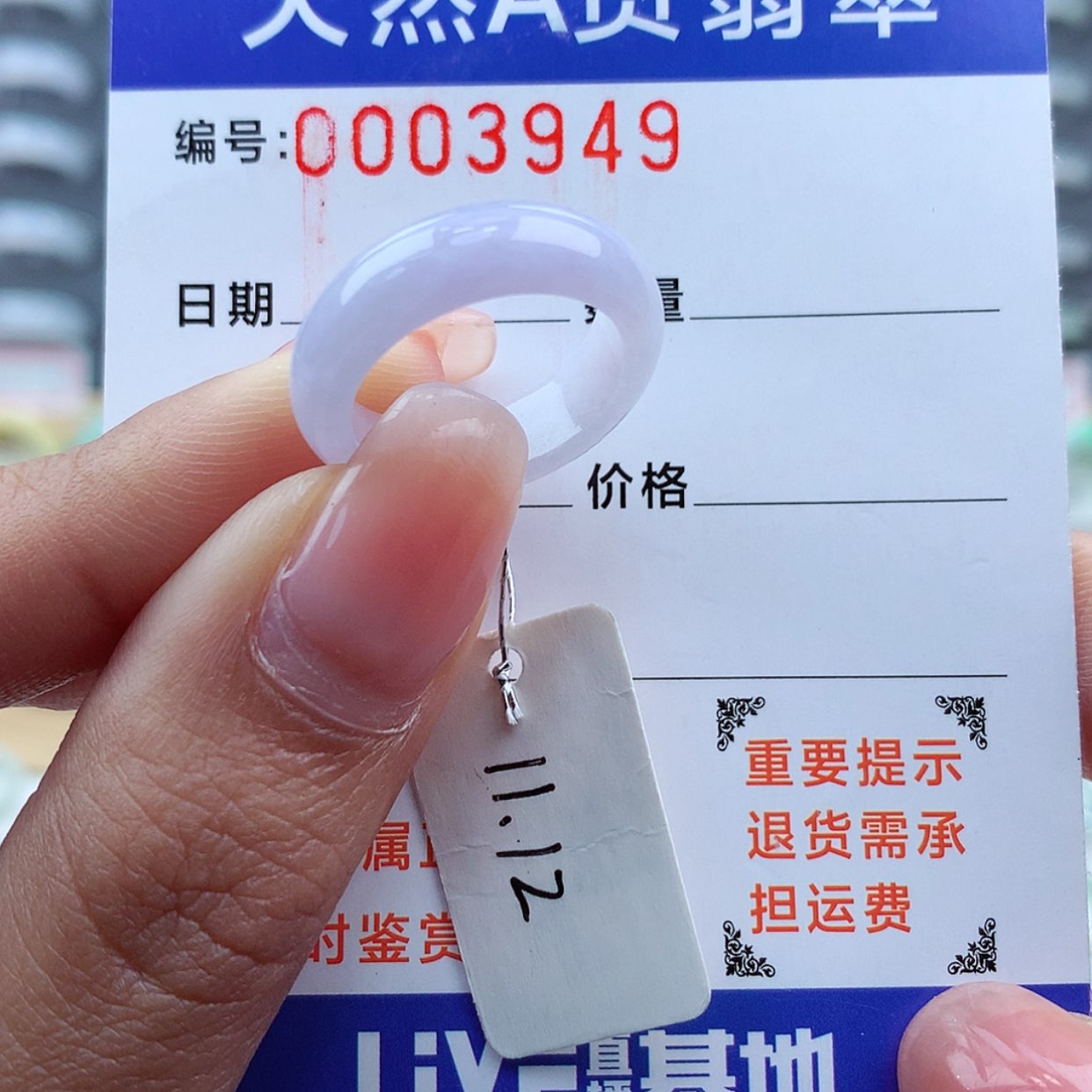 【闪购商品】翡翠戒指未镶嵌