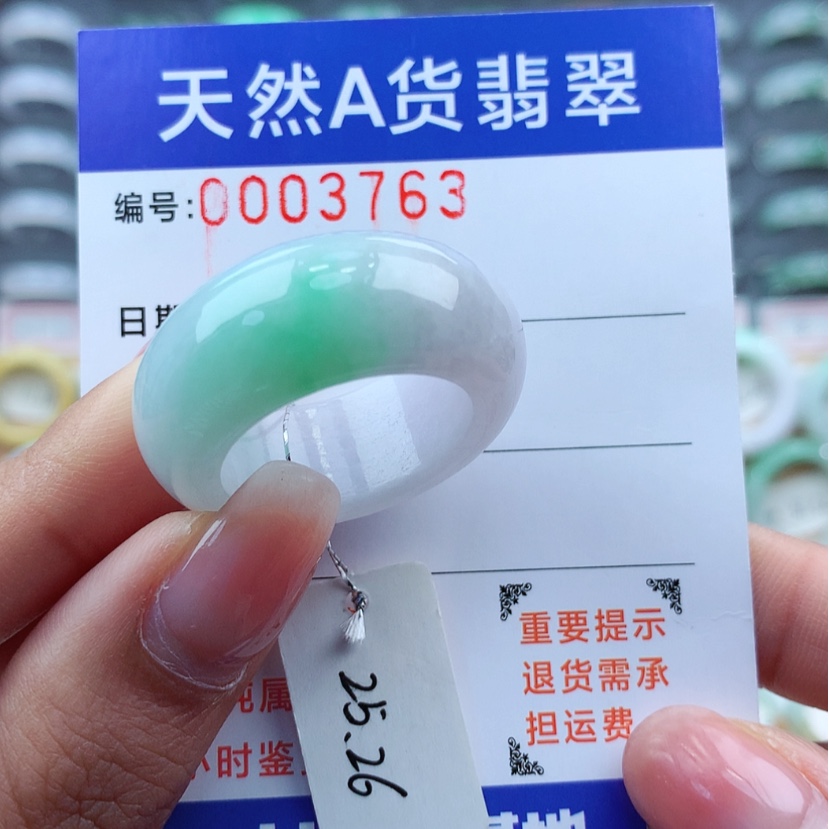 【闪购商品】翡翠戒指未镶嵌龙**湖