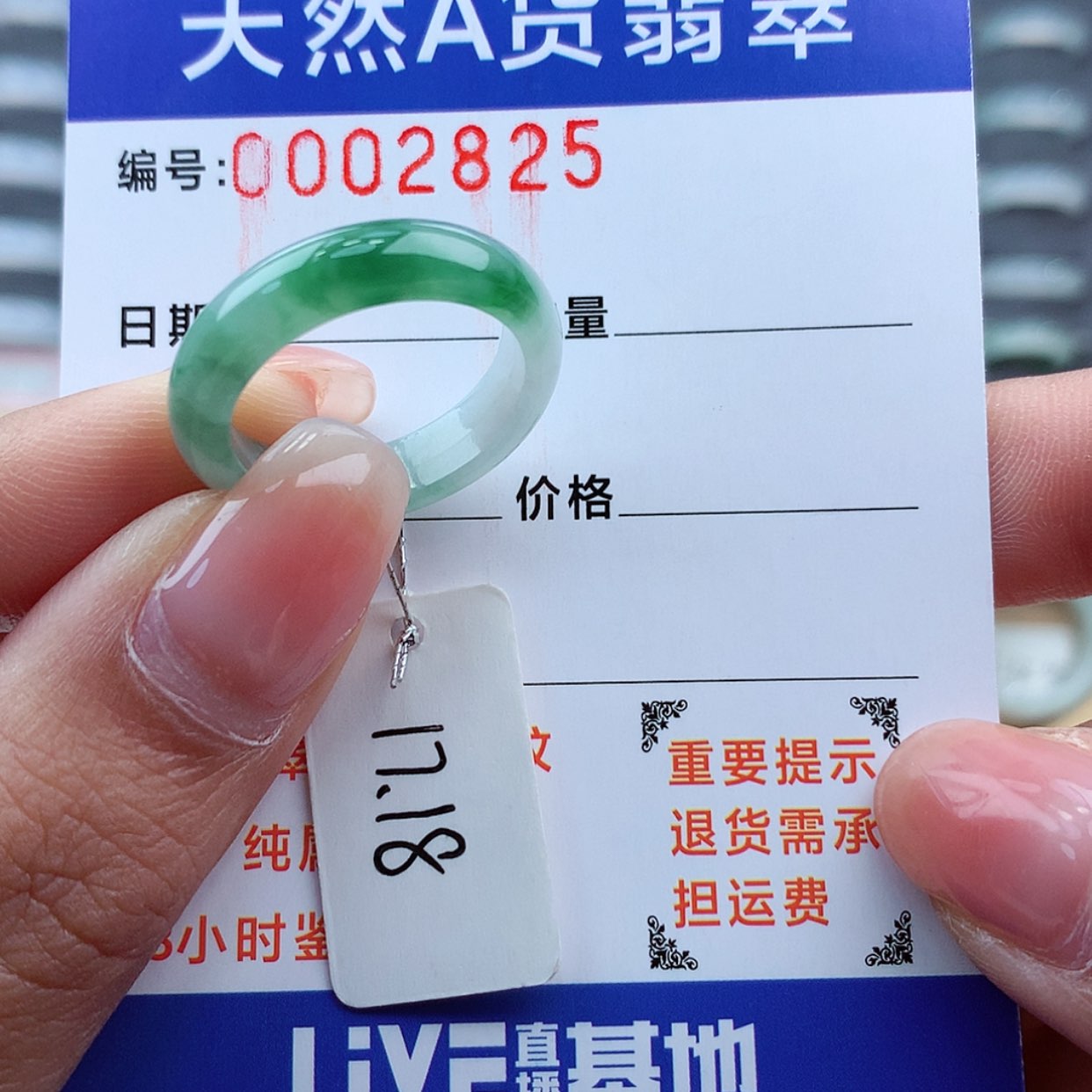 【闪购商品】翡翠戒指未镶嵌