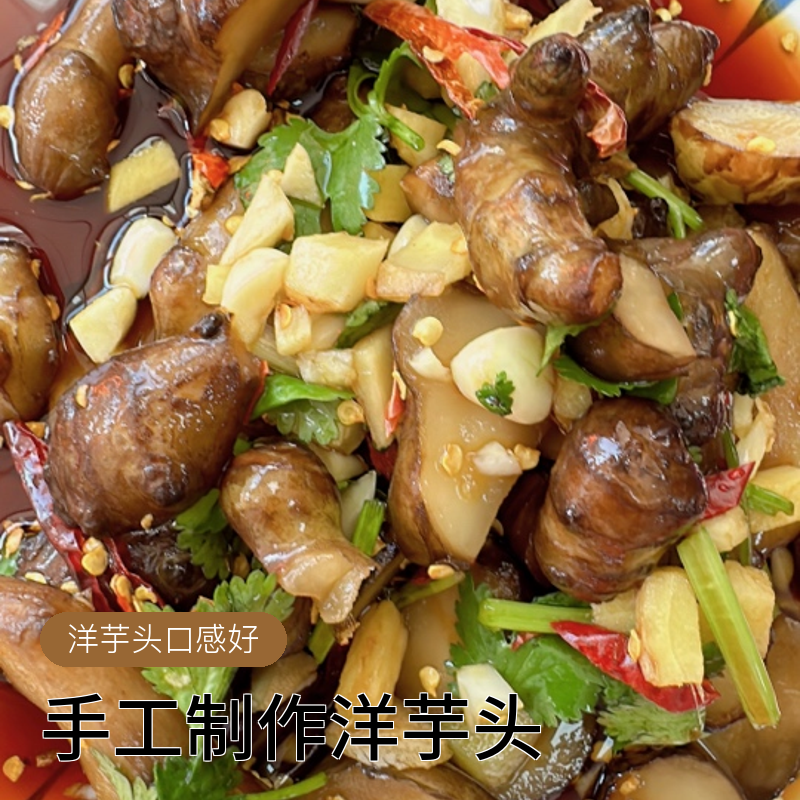 张磊泥螺家  手工制作洋芋头2瓶每瓶500克