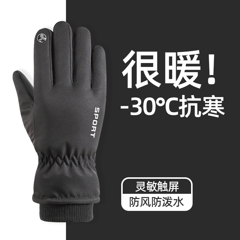 滑雪手套男冬季加绒加厚防寒保暖骑行防风防水摩托车触屏棉手套女
