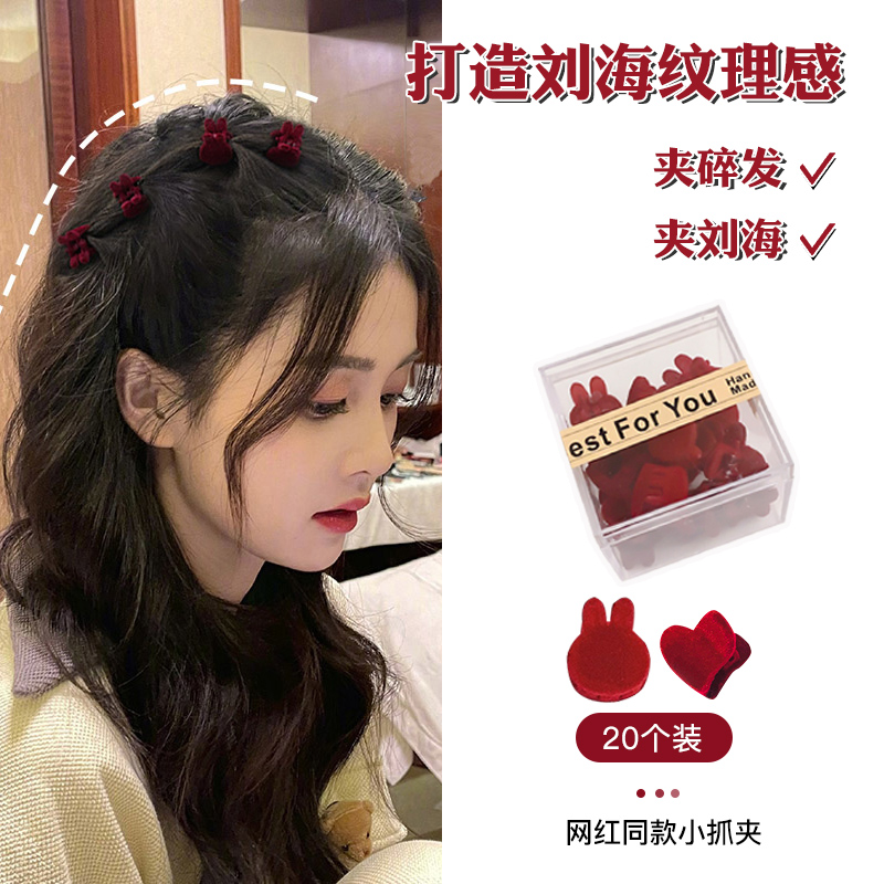 红色小号抓夹新年刘海发夹女喜庆小夹子过年头饰侧边丝绒夏季发卡