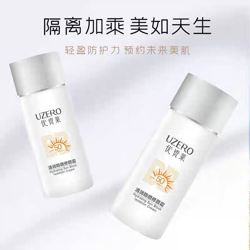 优资莱清润升级款焕白修颜防晒乳户外长效高倍学生可用防晒霜