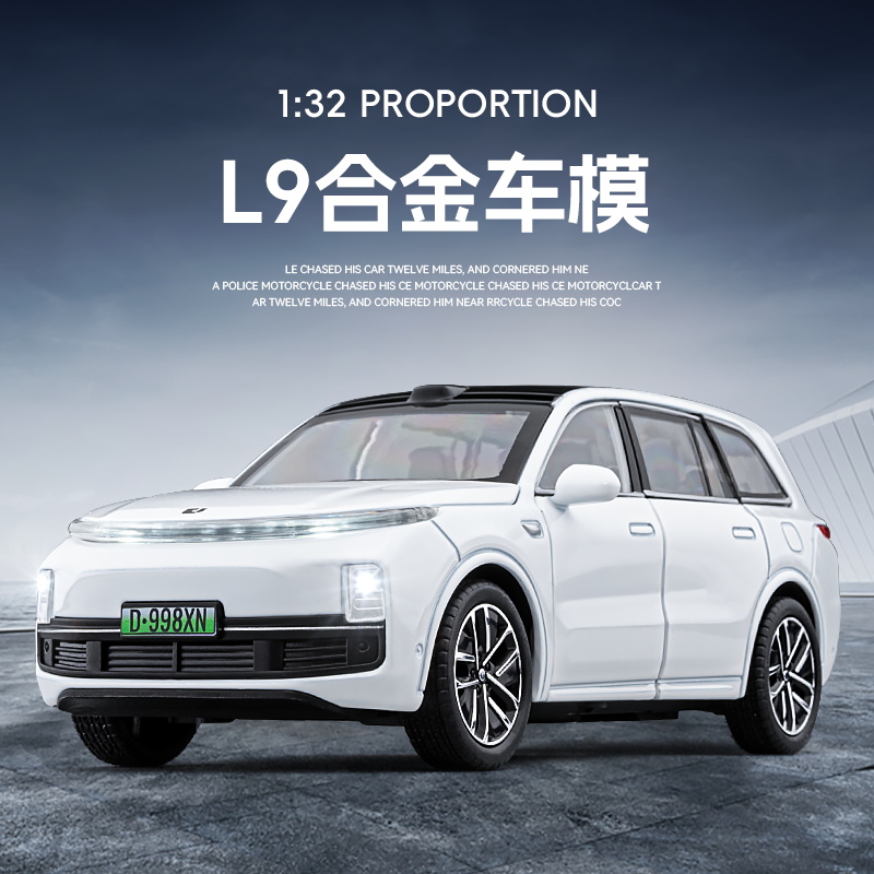 理想L9新能源合金汽车模型收藏送礼摆件