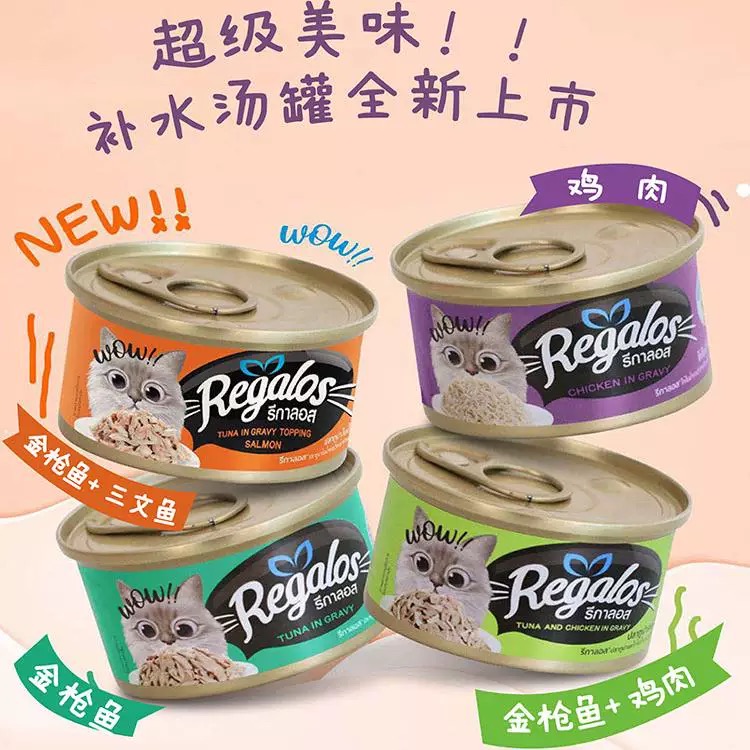 礼佳乐礼佳乐猫罐头营养增肥猫咪幼猫金枪鱼白肉补水零食罐