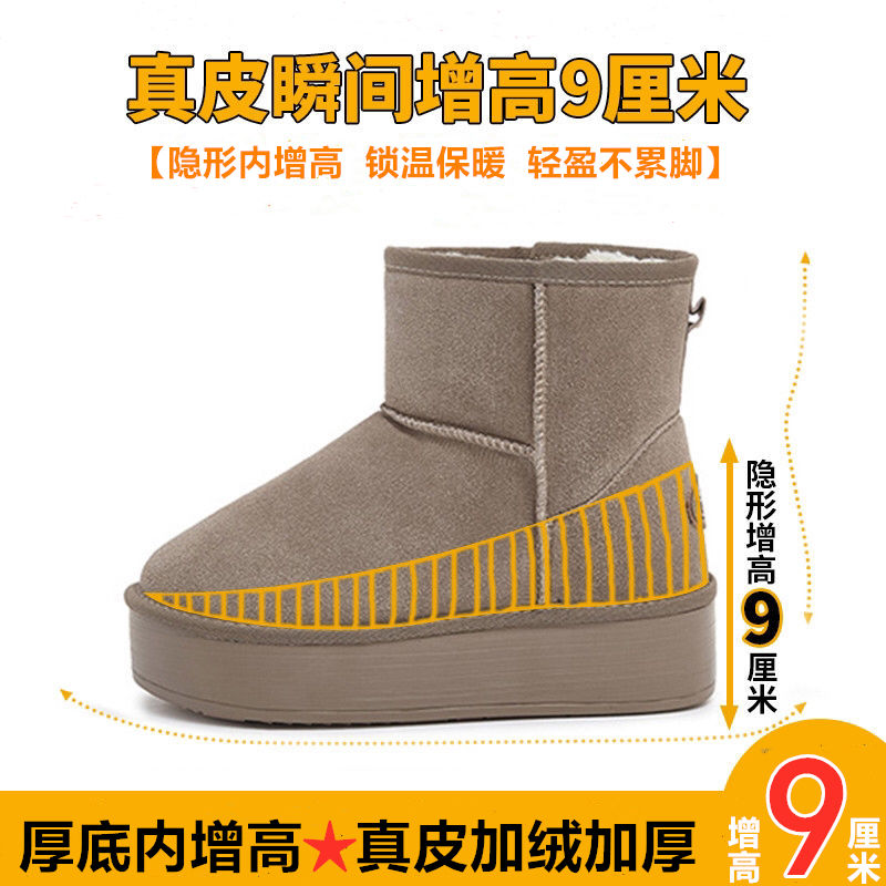 红蜻蜓牌真皮厚底内增高雪地靴女韩版加绒加厚学生保暖棉鞋女百搭