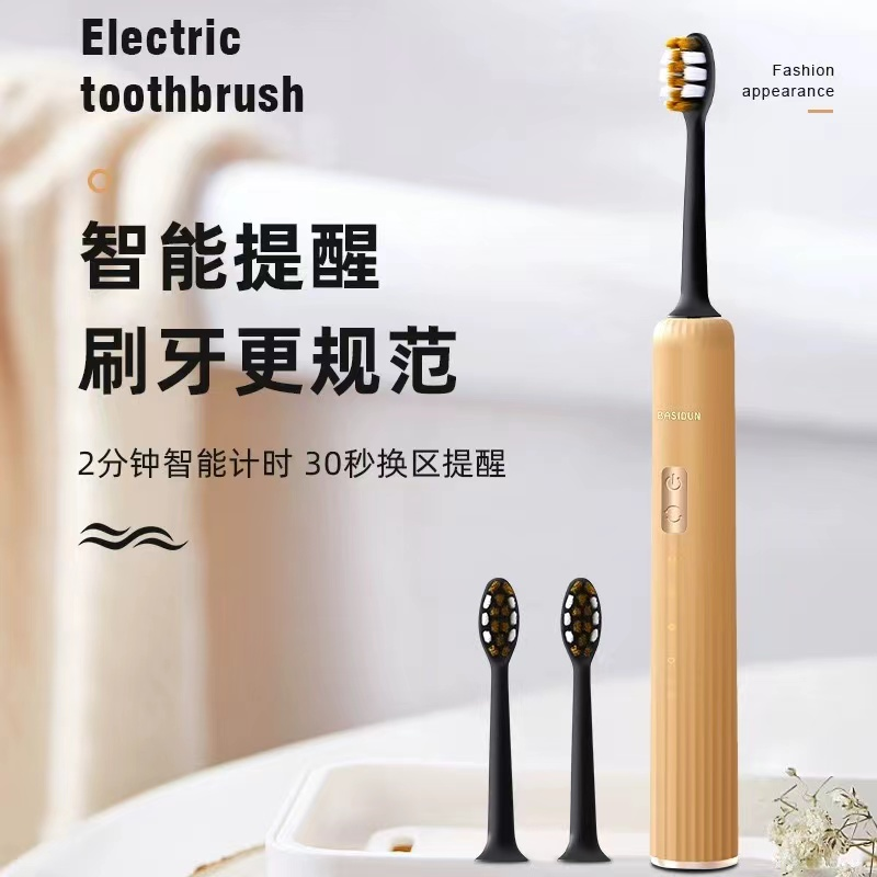 （巴）超声波旅行电动牙刷