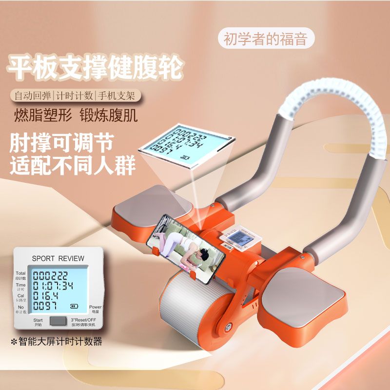 健腹轮自动回弹收腹卷腹腹肌轮练腹肌神器男女家用肘撑轮健身器材