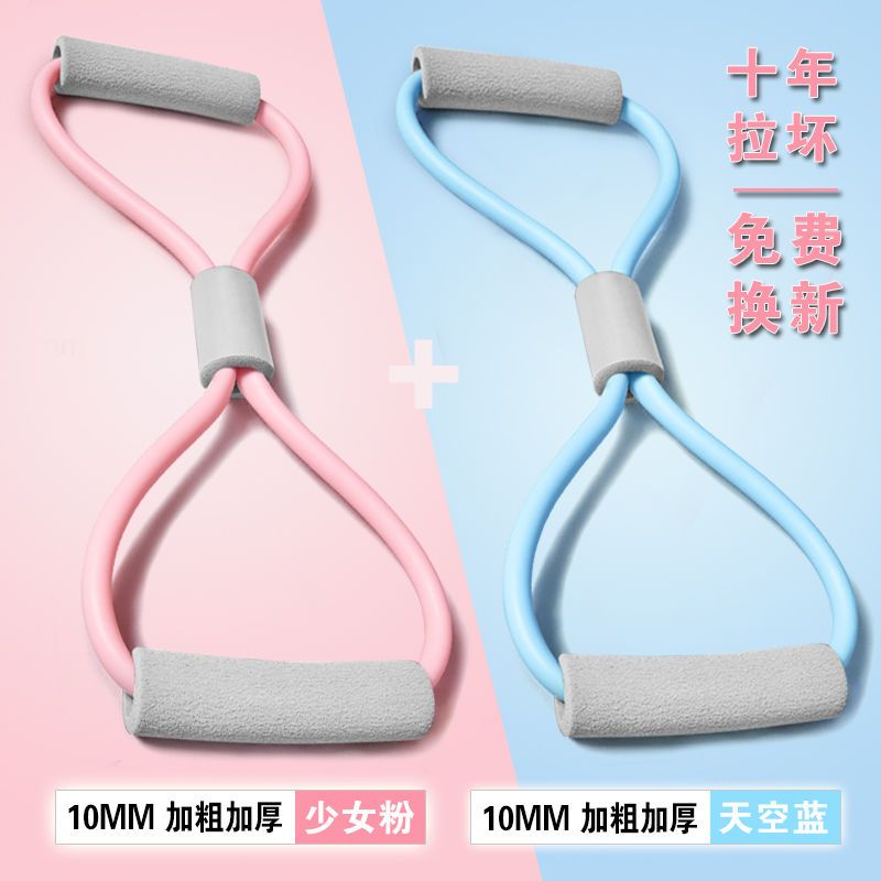 八字拉力器家用健身弹力带瑜伽器材女练开肩美背神器拉伸器瘦背绳