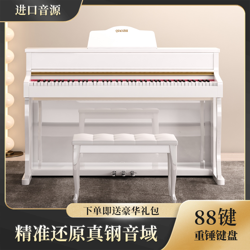 侨智809电钢琴88键立式专业考级立式电钢琴家用幼师数码钢琴
