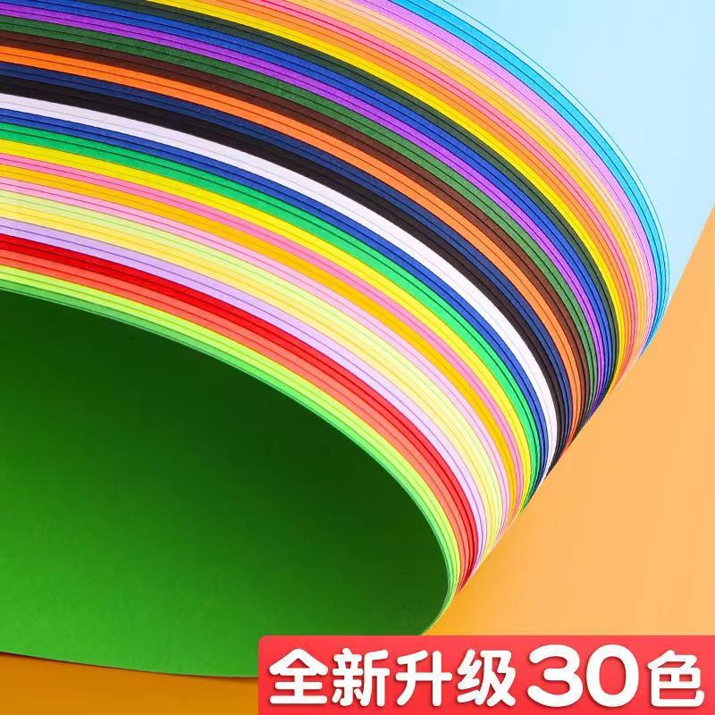 A4纸质硬卡纸30色60张加厚卡纸幼儿园儿童学生手工专用彩色软厚