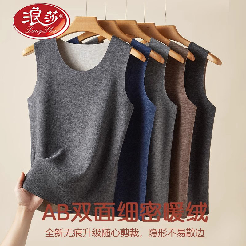 浪莎打底男士无痕贴身背心内穿马甲男款冬季保暖双面无袖背心男士